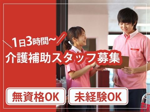社会福祉法人江寿会 アゼリーアネックス ケアハウスのアルバイト・バイト求人情報-29