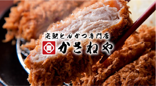 かさねや広島土橋店のアルバイト・バイト求人情報-02