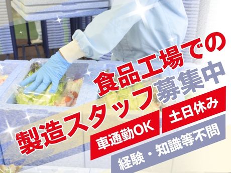 ヨシケイ開発　株式会社ヨシケイ清水 本社