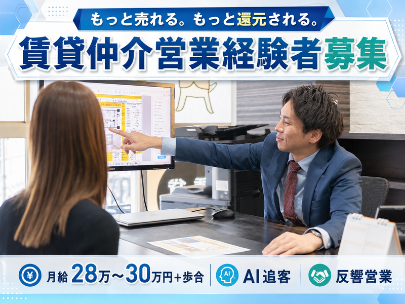 株式会社リライフ-0002の求人・転職情報