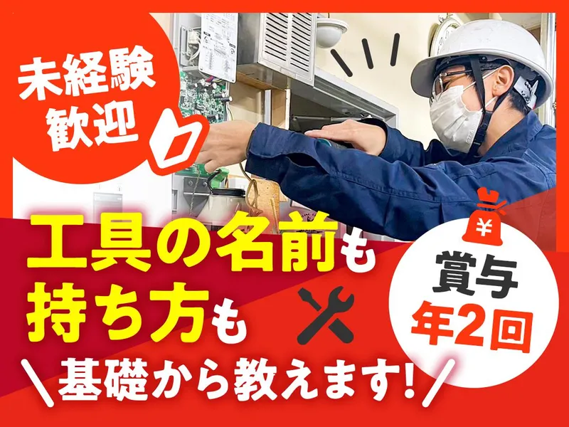 アイディーネット株式会社の求人・転職情報