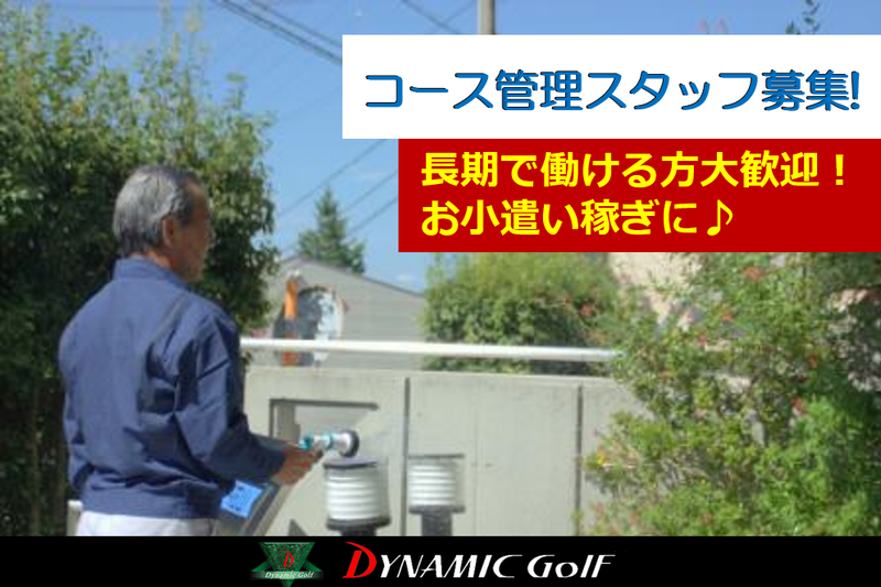 ダイナミック株式会社-0001の求人・転職情報