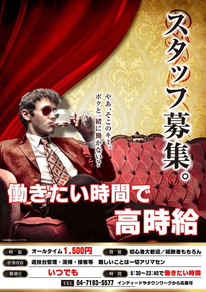 求人画像