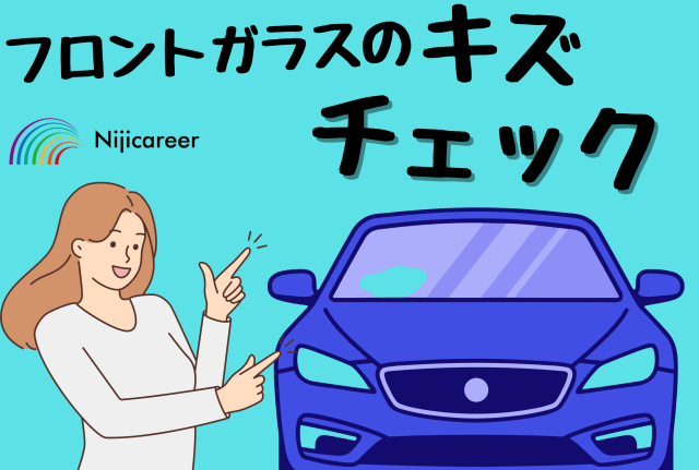株式会社ニジキャリアのアルバイト・バイト求人情報-16