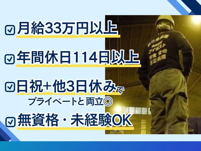 株式会社アイダストの求人・転職情報