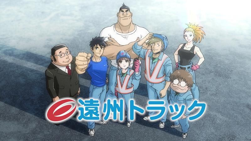 遠州トラック株式会社の求人・転職情報