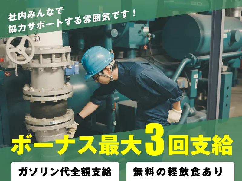 株式会社サイトー水研の求人・転職情報