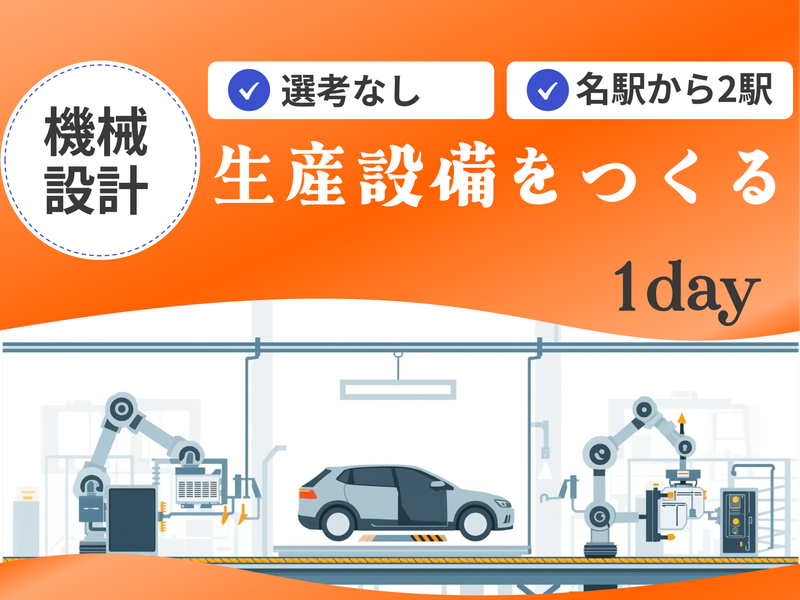 三洋機工株式会社