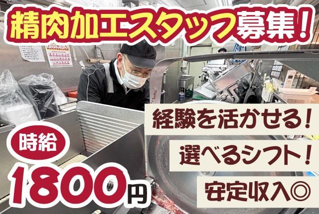 東光サービス株式会社のアルバイト・バイト求人情報-01