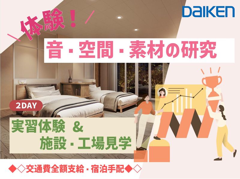 ＤＡＩＫＥＮ株式会社