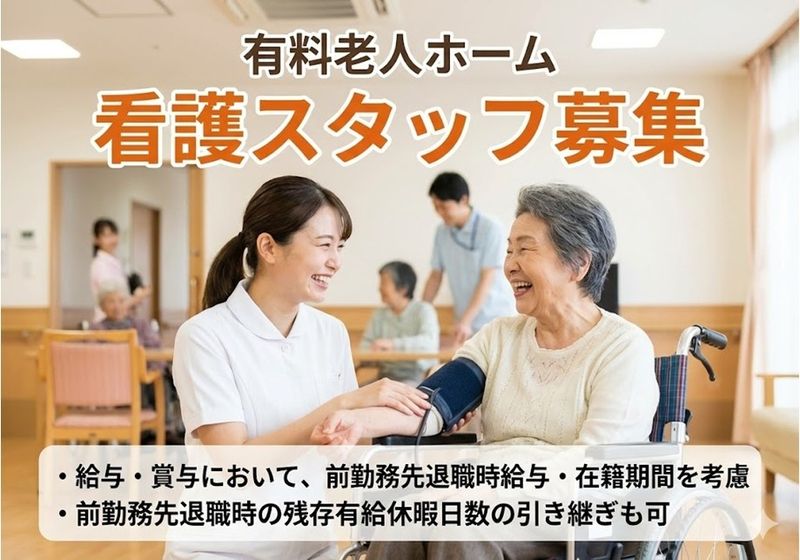 株式会社さわやか倶楽部の求人・転職情報