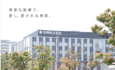 上尾中央医科グループ(AMG)　船橋総合病院のアルバイト・バイト求人情報-02