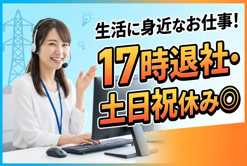株式会社トライバルユニット【大阪FAC】のアルバイト・バイト求人情報