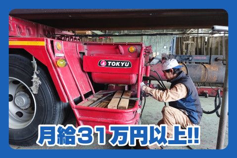 九州海陸運送協同組合(ja_jp)の求人・転職情報