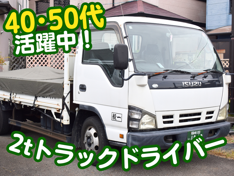 有限会社野元商事の求人・転職情報
