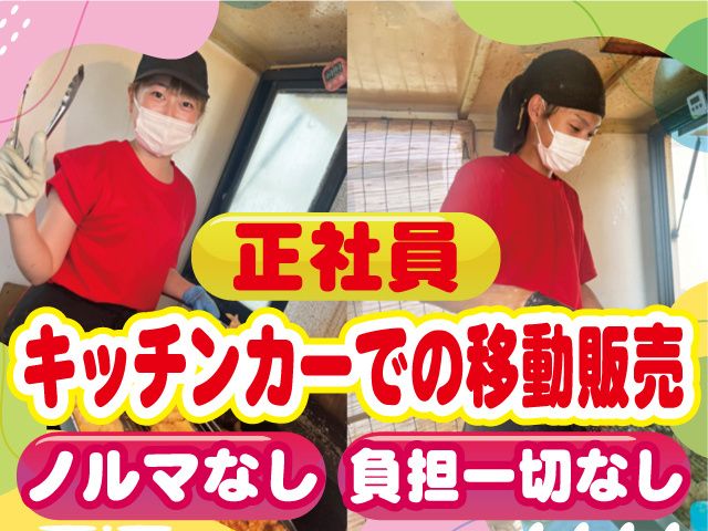 株式会社ぎんカフェグループの求人・転職情報