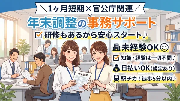 株式会社ヒューマントラストのアルバイト・バイト求人情報