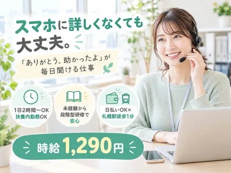 株式会社NEXTスタッフサービスのアルバイト・バイト求人情報