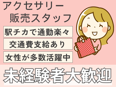 Panacoleセンター南店/株式会社ラザフォードインターナショナルのアルバイト・バイト求人情報-01