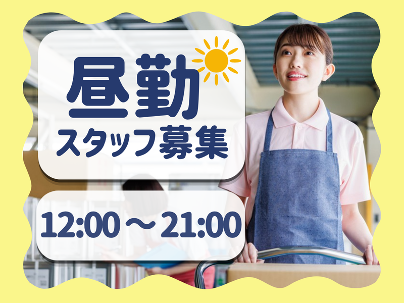 NXキャリアロード株式会社 名古屋支店