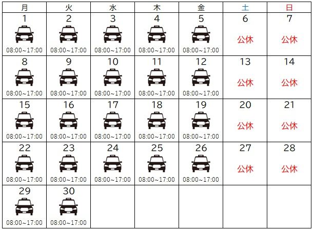 株式会社平和自動車の求人・転職情報
