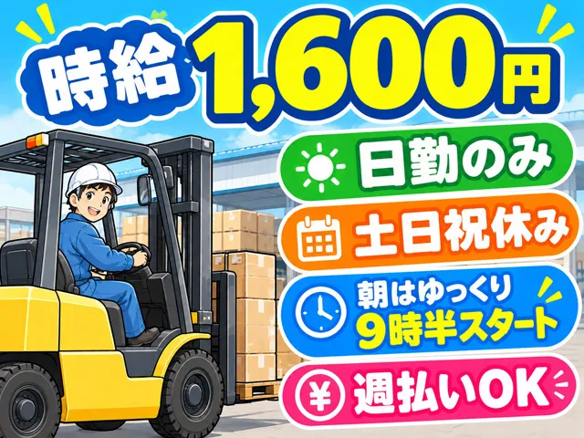 株式会社ファーストイノベーションのアルバイト・バイト求人情報