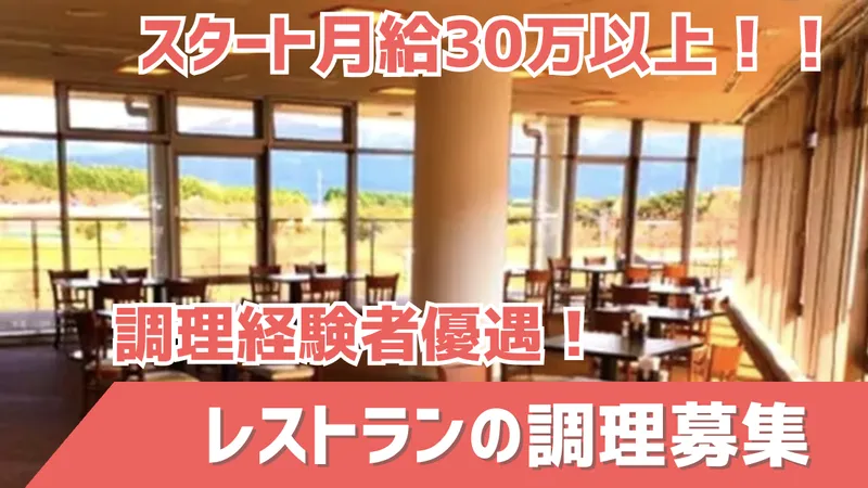 ゆうだい温泉株式会社の求人・転職情報