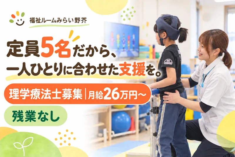 株式会社みらいメディクスの求人・転職情報