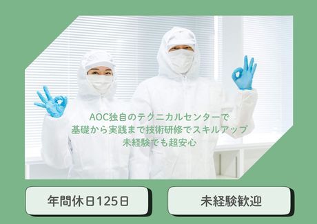 株式会社エー・オー・シー