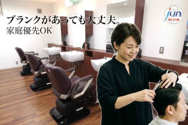 サロン・ド・ジュン　安中店のアルバイト・バイト求人情報-06