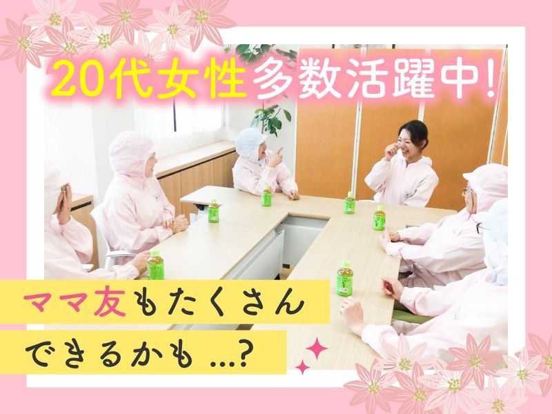 有限会社桃太郎製袋のアルバイト・バイト求人情報-03