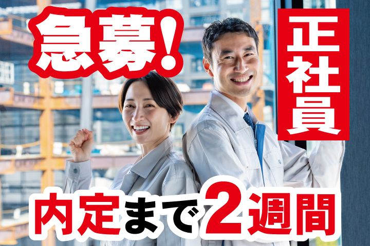 株式会社石川商事の求人・転職情報