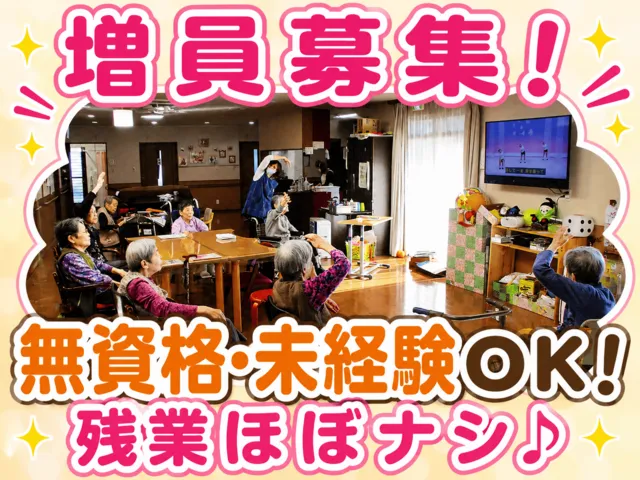 株式会社アーバン・ケア　グループホームなでしこの求人・転職情報