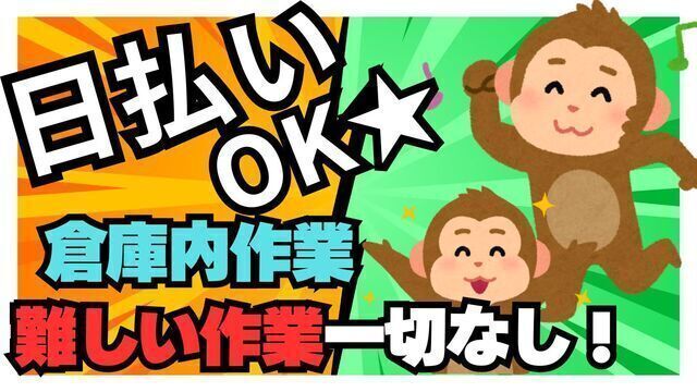 株式会社エンジョイント