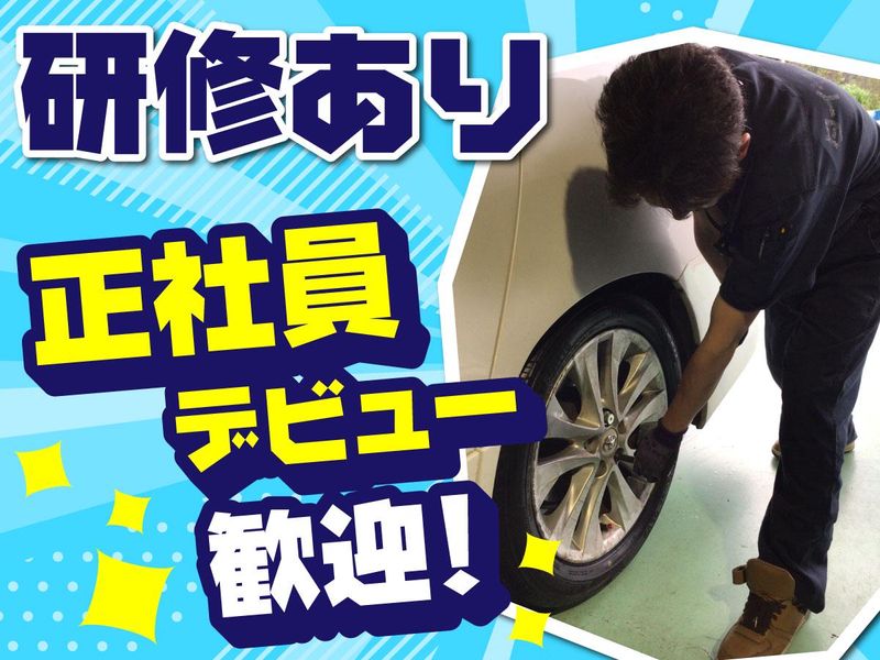 タイヤ市場　千葉貝塚店のアルバイト・バイト求人情報-02