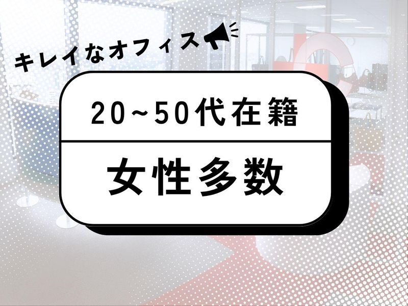 大名古屋ビルヂング/名古屋本社(株式会社プラス・シー)のアルバイト・バイト求人情報-02