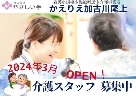ジョイスリー株式会社の求人・転職情報