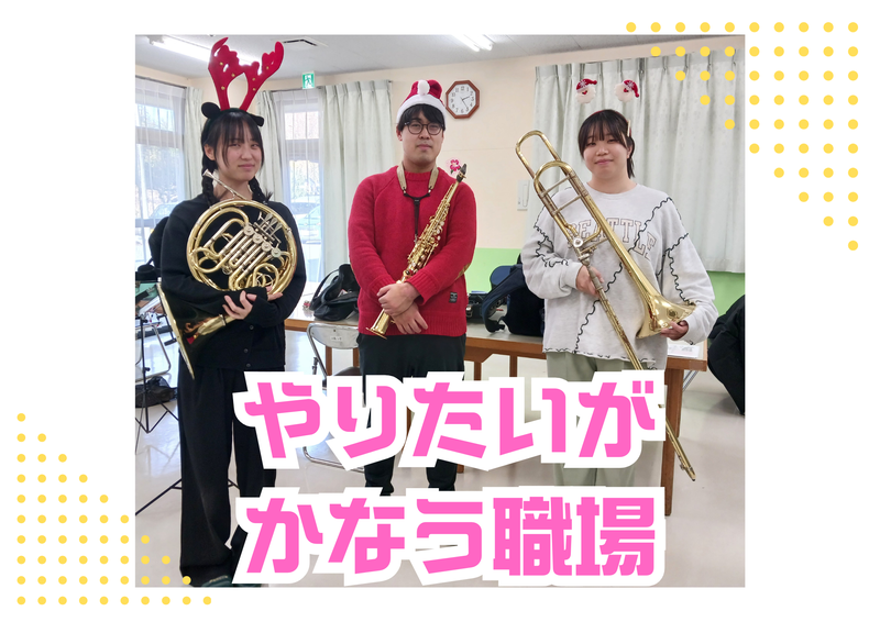 【オンライン1h】障害者支援のプロを育てる茶の花福祉会を紹介