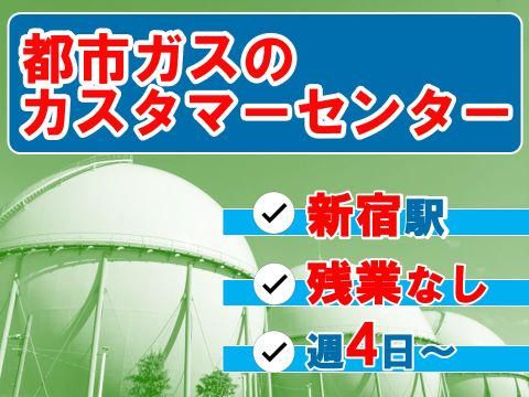 アルティウスリンク株式会社/1250709600のアルバイト・バイト求人情報-04