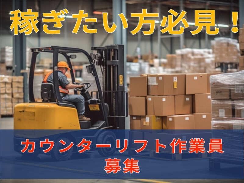 株式会社 マリアキャストのアルバイト・バイト求人情報-06