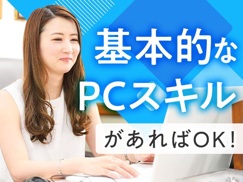 株式会社山正の求人・転職情報