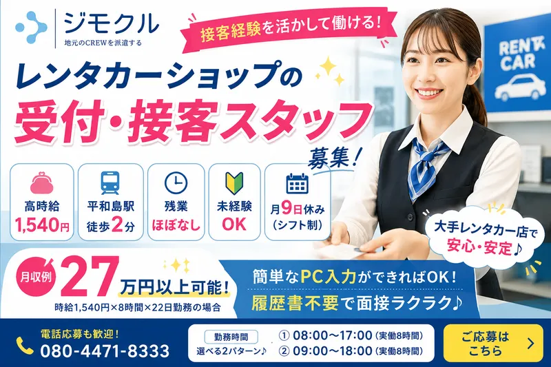 求人画像