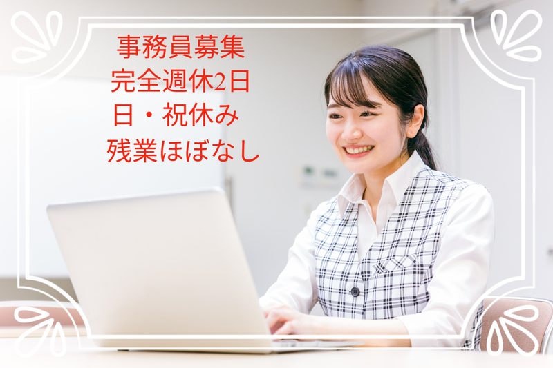 株式会社菊地商事の求人・転職情報