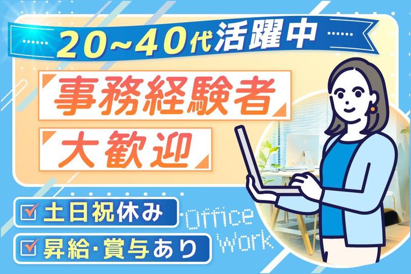 学校法人東京成徳学園の求人・転職情報