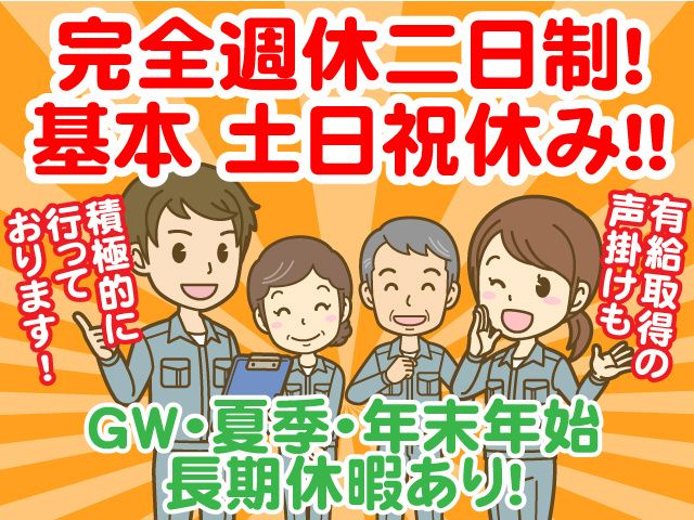 株式会社　ポリテックの求人・転職情報