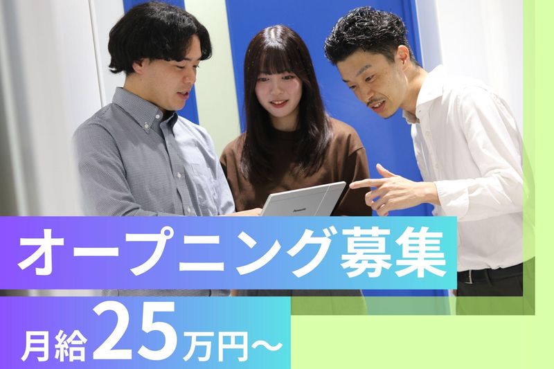 株式会社 人材総合サービスの求人・転職情報
