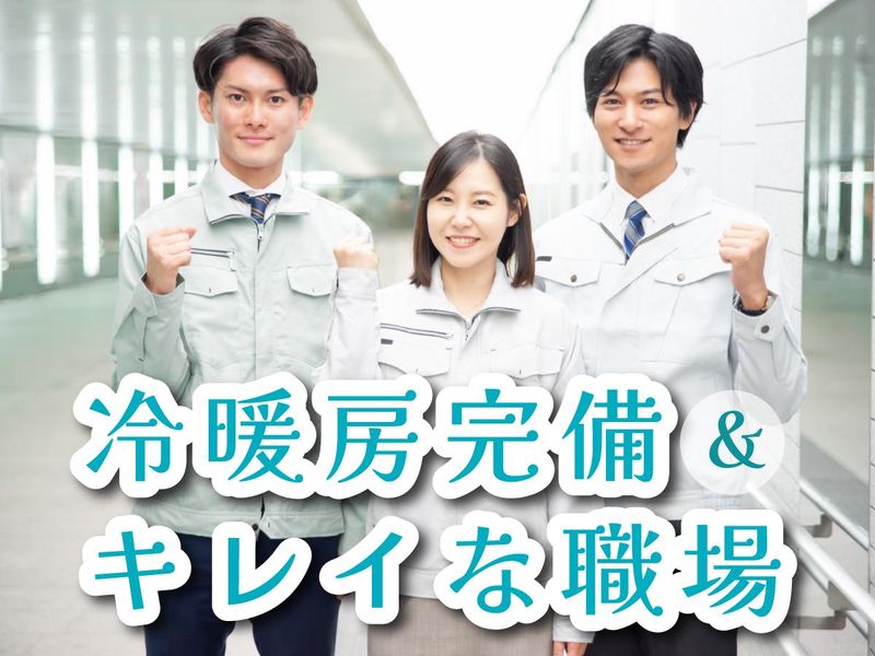 丸徳産業株式会社　清須市西堀江事業所の求人情報
