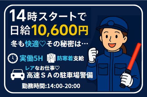 株式会社エムサス　北関東支店のアルバイト・バイト求人情報-26