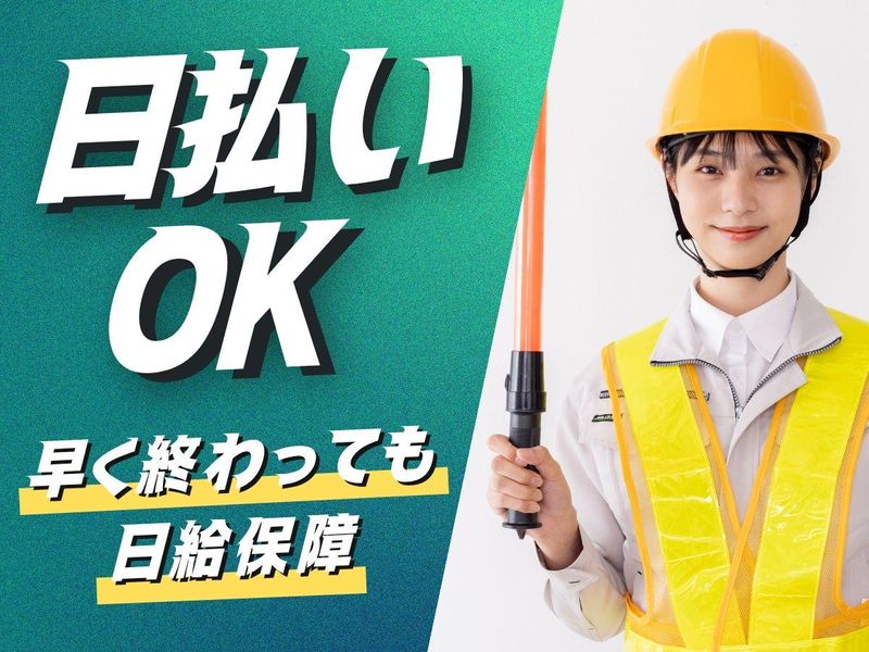 株式会社アイズ/栄エリアのアルバイト・バイト求人情報-03