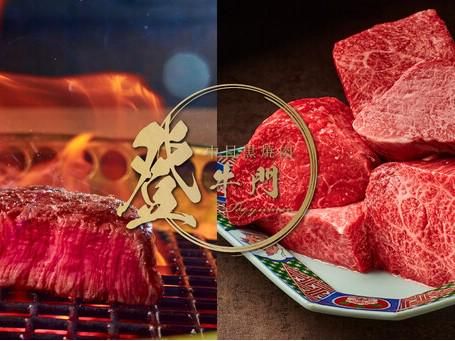 中目黒焼肉 登牛門のアルバイト・バイト求人情報-02